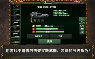 برنامه‌نما 孤胆枪手 (Alien Shooter) عکس از صفحه
