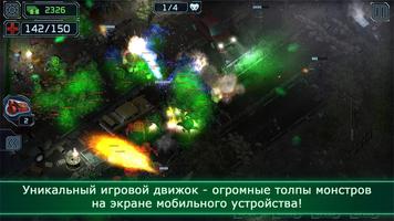 Alien Shooter TD постер