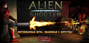 Alien Shooter World