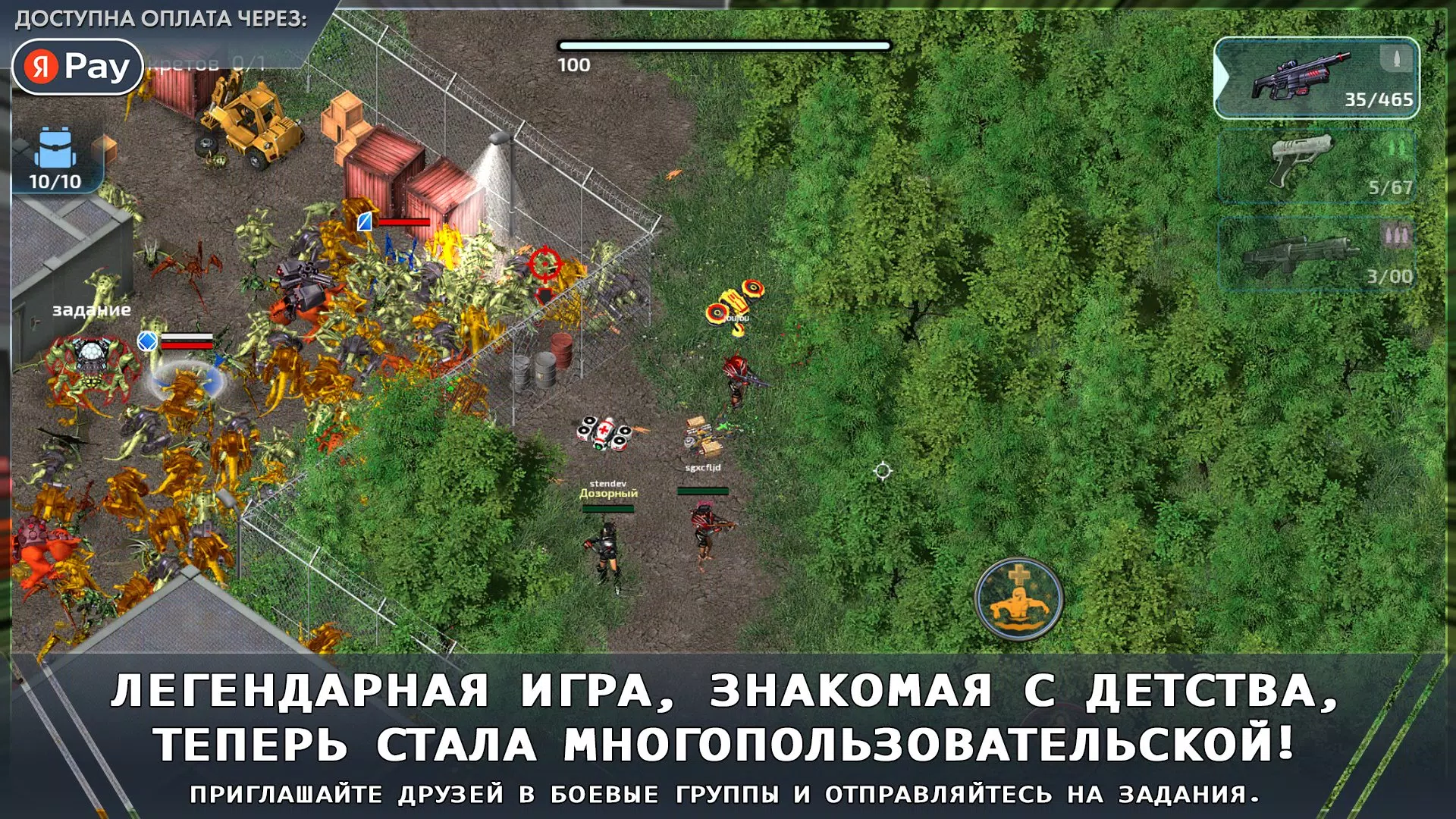Скачать Alien Shooter World APK Для Android