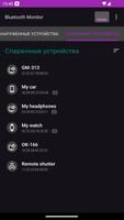 Bluetooth Monitor скриншот 2