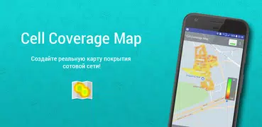 Cell Coverage Map: карта покрытия сотовых сетей