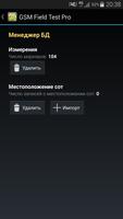 Cell Coverage Map Pro: создание карты покрытия скриншот 3