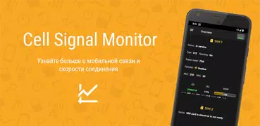 Cell Signal Monitor