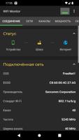 WiFi Monitor постер