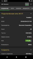 WiFi Monitor Pro: анализ сети постер