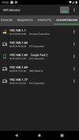 WiFi Monitor Pro: анализ сети скриншот 3
