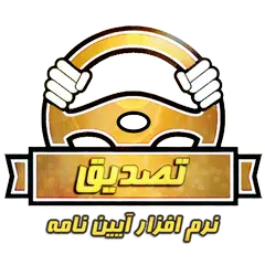 download آزمون اصلی آیین نامه رانندگی 1 APK