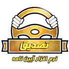 آزمون اصلی آیین نامه رانندگی 1 icon