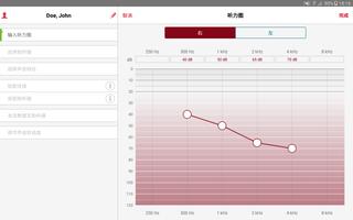 MobileFitting 截图 3