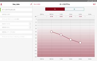 MobileFitting スクリーンショット 3