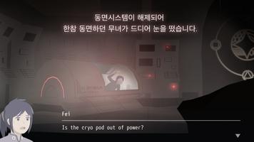영혼의 다리: 프롤로그 스크린샷 1