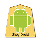 将棋アプリ ShogiDroid APK