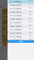 将棋アプリ ShogiDroid capture d'écran 3
