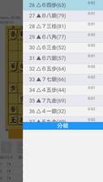 将棋アプリ ShogiDroid imagem de tela 3