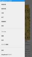 将棋アプリ ShogiDroid imagem de tela 2