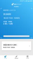 司法書士試験問題集 bài đăng