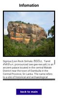 Sri Lanka - Sigiriya स्क्रीनशॉट 2