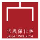 Jasper Villa Xinyi信義傑仕堡 APK