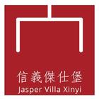 Jasper Villa Xinyi信義傑仕堡 icône