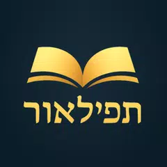 Tefilor - A Smart Siddur XAPK download