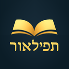 Tefilor icon