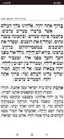 Siddur Klilat Yofi imagem de tela 1