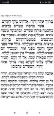 Скачать Siddur Klilat Yofi Sfard XAPK