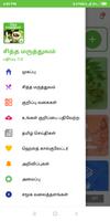 Siddha Maruthuvam Medicine screenshot 2