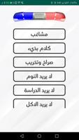 شرطة الاطفال screenshot 3