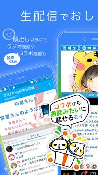 ツイキャス ライブ 生放送 コラボ用アプリ アプリをpcでダウンロード Ldplayer ツイキャス ライブ 生放送 コラボ用アプリ アプリをpcでダウンロード Ldplayer