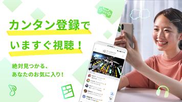 ツイキャス（ライブ＆ビュワー） スクリーンショット 1