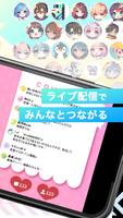ツイキャス（ライブ＆ビュワー） スクリーンショット 1