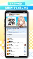 ツイキャス（ライブ＆ビュワー） スクリーンショット 2