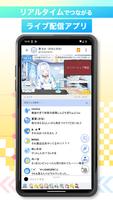 ツイキャス（ライブ＆ビュワー） スクリーンショット 3
