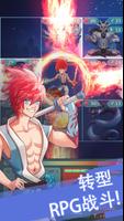 永恒的回归：基于回合制的RPG 海报