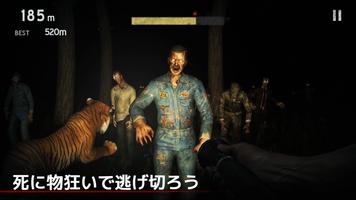 イントゥ・ザ・デッド [Into the Dead] スクリーンショット 1