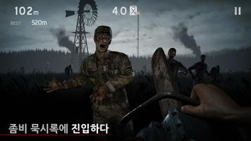 Android TV의 인투 더 데드 [Into the Dead] 포스터