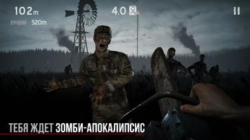 Зомби в тумане [Into the Dead] для Android TV постер