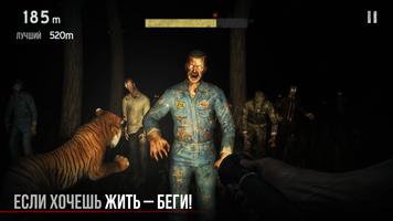 Зомби в тумане [Into the Dead] для Android TV скриншот 1