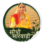 Sidhi Marwadi ikon