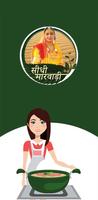 Sidhi Marwadi โปสเตอร์