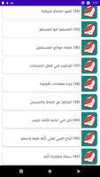 محمود خليل الحصرى رواية ورش captura de pantalla 1