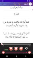محمود خليل الحصرى رواية ورش captura de pantalla 3