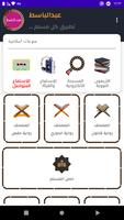 عبد الباسط قرأن كريم بدون نت Poster