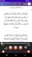 عبد الباسط قرأن كريم بدون نت captura de pantalla 3