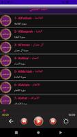 أحمد العجمى قرأن كريم بدون نت captura de pantalla 3