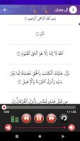أحمد العجمى قرأن كريم بدون نت captura de pantalla 1