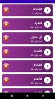 أحمد العجمى قرأن كريم بدون نت captura de pantalla 2