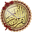 إدريس أبكر قرأن كريم كاملاً بص